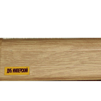 Напольный плинтус ПВХ Ideal Comfort Дуб имперский 204