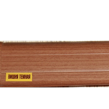 Напольный плинтус ПВХ Ideal Comfort Вишня темная 244