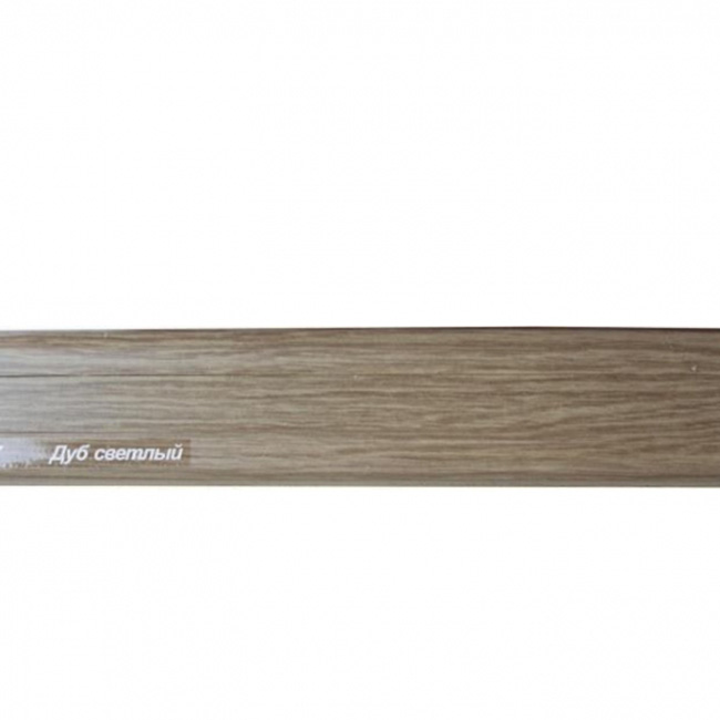 Напольный плинтус ПВХ Vox Smart flex 507 Дуб светлый