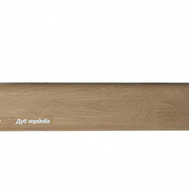 Напольный плинтус ПВХ Vox Smart flex 529 Дуб кордоба