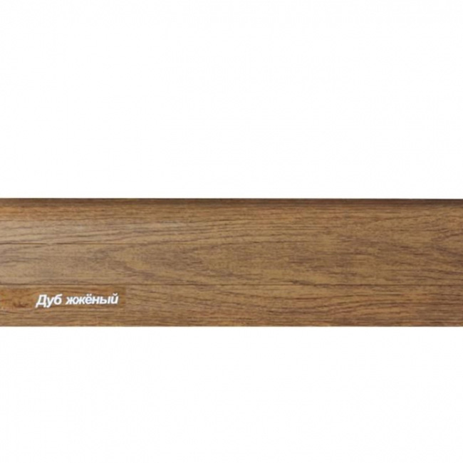 Напольный плинтус ПВХ Vox Smart flex 533 Дуб жженый