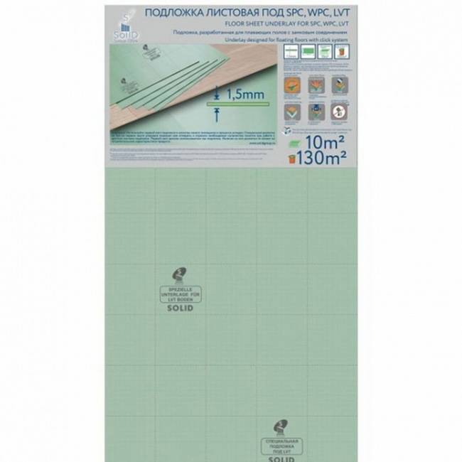 Подложка листовая Solid под замковой виниловый пол SPC 1,5 мм