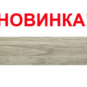 Порог алюминиевый С4 КД Дуб северный 0,9 м